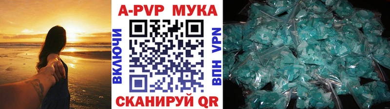 APVP кристаллы  ссылка на мегу зеркало  Плавск 