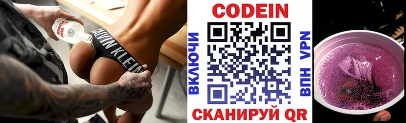 Кодеин напиток Lean (лин) Плавск