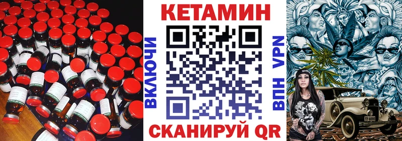 Кетамин VHQ как найти наркотики Плавск
