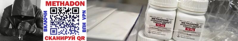 что такое наркотик  Плавск  Метадон VHQ 
